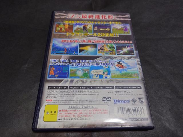 PS2 hS{[Z3 / DRAGON BALL DBZ3 R   Q[{/\tg 