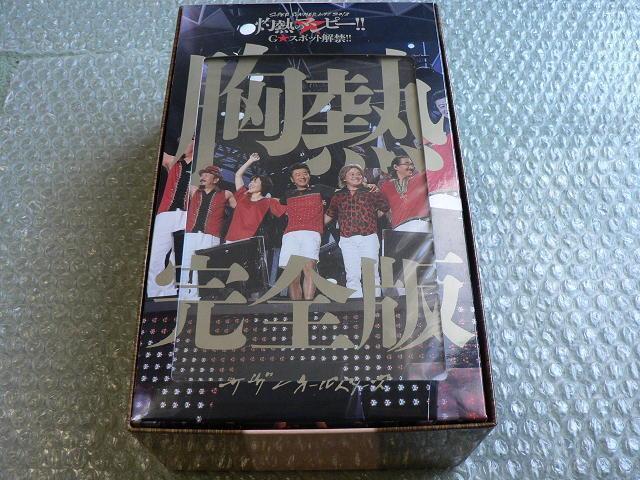 サザンオールスターズ/LIVE 2013 ”灼熱のマンピー!! G★スポット解禁!!”胸熱完全版【4枚組DVD】完全生産限定盤 < タレントグッズ  サザンオールスターズ/LIVE 2013 ”灼熱のマンピー!! G★スポット解禁!!”胸熱完全版【4枚組DVD】完全生産限定盤  < タレントグッズの