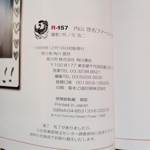 即決 グラビアアイドル女性内山理名写真集 R157 Uchiyama Rina Uchiyama < タレントグッズ  即決 グラビアアイドル女性内山理名写真集 R157 Uchiyama Rina Uchiyama < タレントグッズの