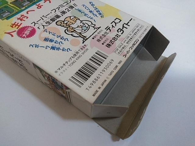 SFC/【何箱でも送料600円!!】大爆笑人生劇場~ドキドキ青春編~☆メンテ済み☆≪匿名配送≫【箱・説明書・ハガキ付き!】↓即決↓ < ゲーム本体/ソフト  SFC/【何箱でも送料600円!!】大爆笑人生劇場~ドキドキ青春編~☆メンテ済み☆≪匿名配送≫【箱・説明書・ハガキ付き!】↓即決↓ < ゲーム本体/ソフトの