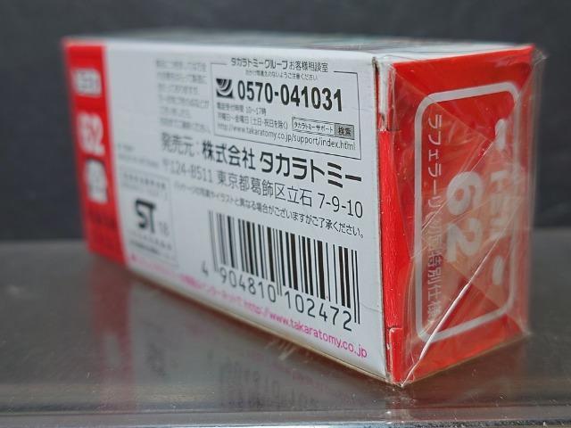 ��������ʎd�l�Ԕ��g�~�J�U�Q�����t�F���[�������J���i��