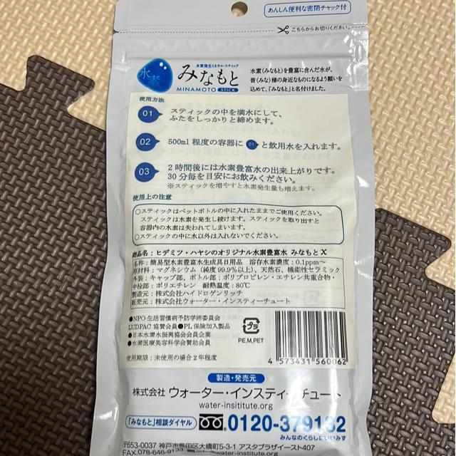 ���f�����~�l�����X�e�b�N �� �w���X/�r���[�e�B�[�� 