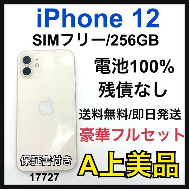 A 100% iPhone 12 256 GB SIMフリー 本体 < 家電/AV A 100% iPhone 12 256 GB SIMフリー 本体 < 家電/AVの