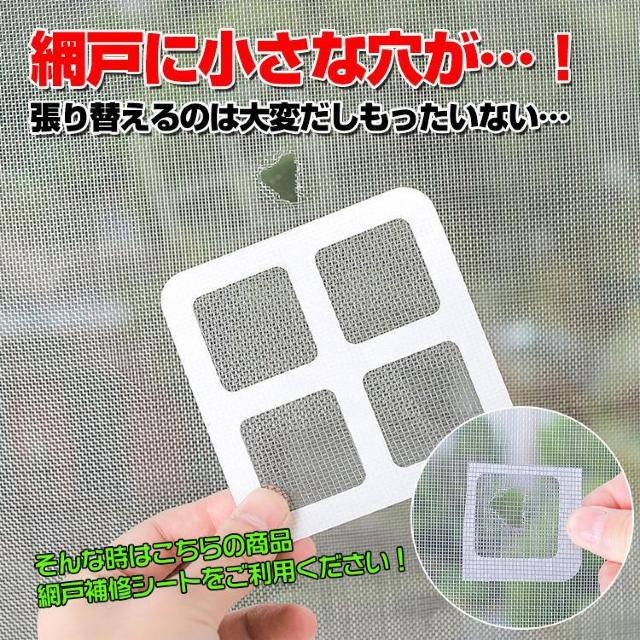 網戸補修シート 簡単 6枚セット 両面テープつき 自由にカット可能 網戸修理 修復 DIY 夏 虫対策 < ペット/手芸/園芸 網戸補修シート 簡単 6枚セット 両面テープつき 自由にカット可能 網戸修理 修復 DIY 夏 虫対策 < ペット/手芸/園芸の