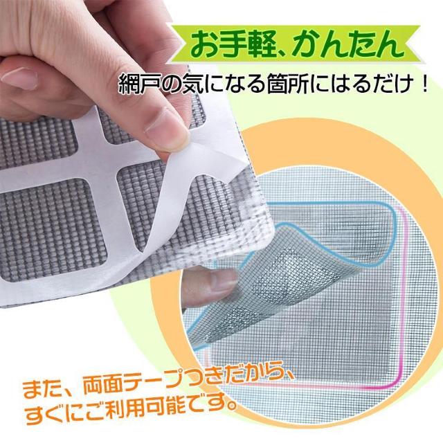 網戸補修シート 簡単 6枚セット 両面テープつき 自由にカット可能 網戸修理 修復 DIY 夏 虫対策 < ペット/手芸/園芸 網戸補修シート 簡単 6枚セット 両面テープつき 自由にカット可能 網戸修理 修復 DIY 夏 虫対策 < ペット/手芸/園芸の