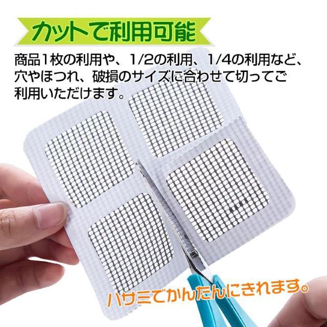 網戸補修シート 簡単 6枚セット 両面テープつき 自由にカット可能 網戸修理 修復 DIY 夏 虫対策 < ペット/手芸/園芸 網戸補修シート 簡単 6枚セット 両面テープつき 自由にカット可能 網戸修理 修復 DIY 夏 虫対策 < ペット/手芸/園芸の