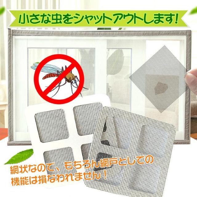 網戸補修シート 簡単 6枚セット 両面テープつき 自由にカット可能 網戸修理 修復 DIY 夏 虫対策 < ペット/手芸/園芸 網戸補修シート 簡単 6枚セット 両面テープつき 自由にカット可能 網戸修理 修復 DIY 夏 虫対策 < ペット/手芸/園芸の