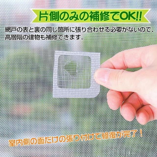 網戸補修シート 簡単 6枚セット 両面テープつき 自由にカット可能 網戸修理 修復 DIY 夏 虫対策 < ペット/手芸/園芸 網戸補修シート 簡単 6枚セット 両面テープつき 自由にカット可能 網戸修理 修復 DIY 夏 虫対策 < ペット/手芸/園芸の