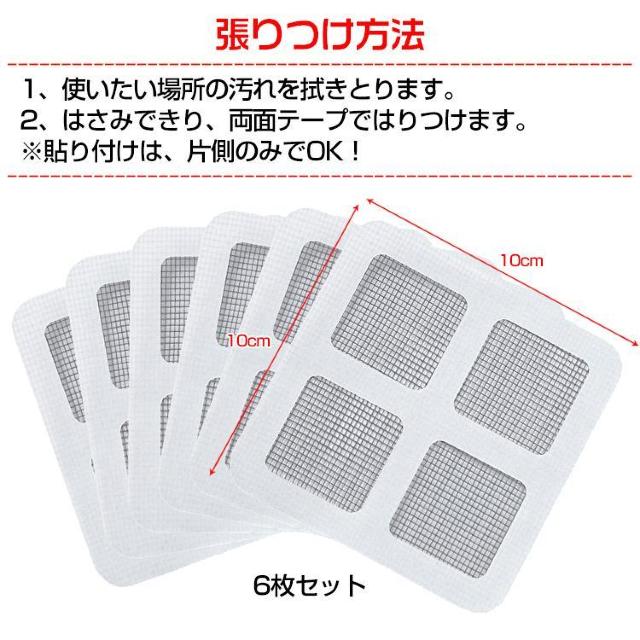 網戸補修シート 簡単 6枚セット 両面テープつき 自由にカット可能 網戸修理 修復 DIY 夏 虫対策 < ペット/手芸/園芸 網戸補修シート 簡単 6枚セット 両面テープつき 自由にカット可能 網戸修理 修復 DIY 夏 虫対策 < ペット/手芸/園芸の