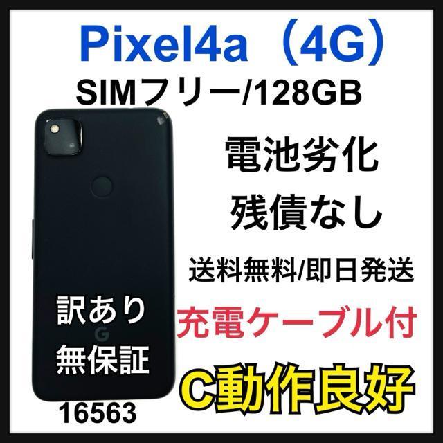 󂠂@Google Pixel 4a 128 GB SIMt[ {   Ɠd/AV 
