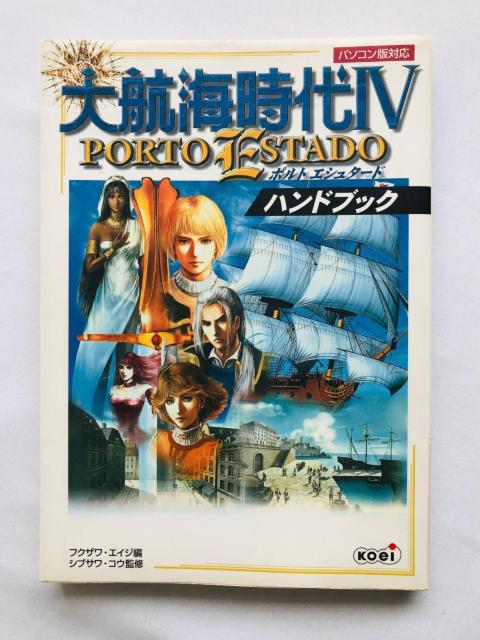 qC IV 4 |gGV^[h nhubN U{ PC KCh Uncharted Waters Guide PC   Q[{/\tg 