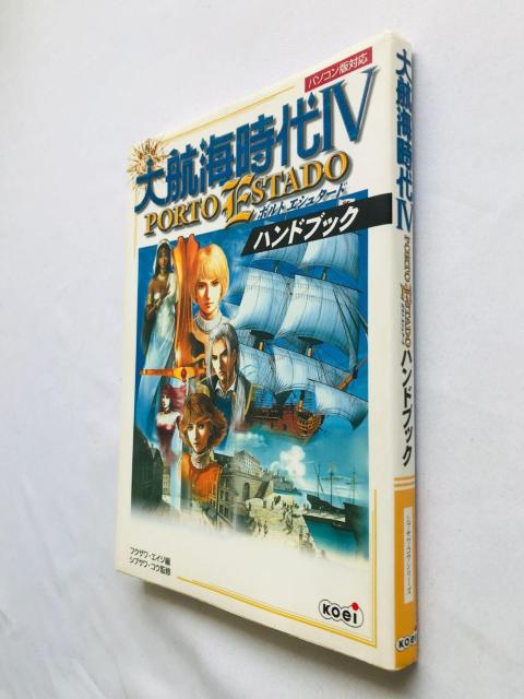 qC IV 4 |gGV^[h nhubN U{ PC KCh Uncharted Waters Guide PC  Q[{/\tg 