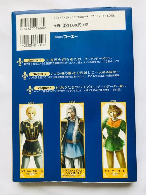 qC IV 4 |gGV^[h nhubN U{ PC KCh Uncharted Waters Guide PC  Q[{/\tg 