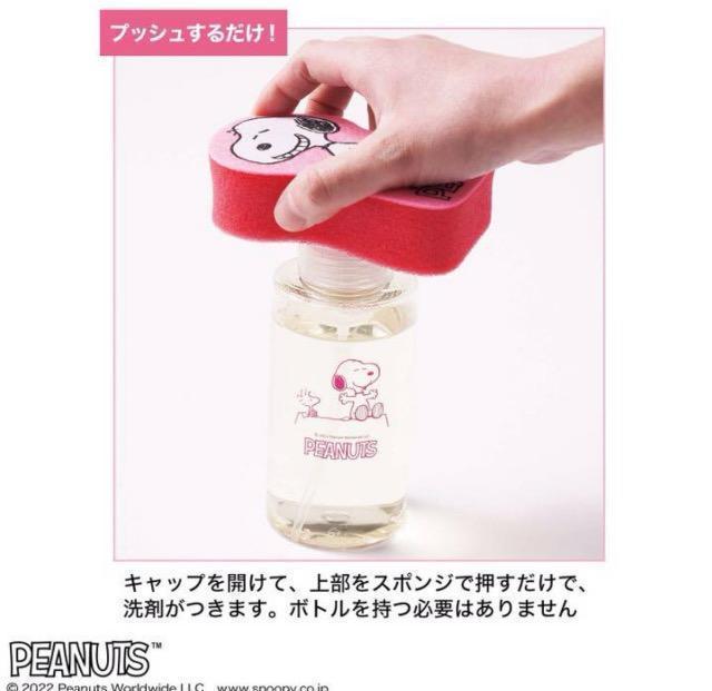 素敵なあの人雑誌付録★スヌーピー PEANUTS★プッシュボトル&スポンジ2個 < アニメ/コミック/キャラクター  素敵なあの人雑誌付録★スヌーピー PEANUTS★プッシュボトル&スポンジ2個 < アニメ/コミック/キャラクターの