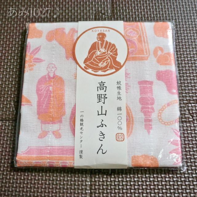 高野山ふきん(ピンク×オレンジ) < インテリア/ライフ  高野山ふきん(ピンク×オレンジ)  < インテリア/ライフの