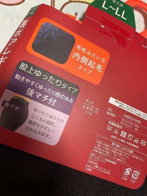 ♯新品♯極厚 裏ボア レギンス ☆ 毛布みたいな内側起毛タイプ ☆ 10分丈レギンス L〜LL 股上ゆったりタイプ あったか < 女性ファッション ♯新品♯極厚 裏ボア レギンス ☆ 毛布みたいな内側起毛タイプ ☆ 10分丈レギンス L〜LL 股上ゆったりタイプ あったか < 女性ファッションの