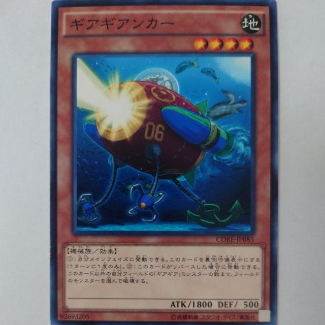 遊戯王 ギアギアンカー ノーマル < トレーディングカード  遊戯王 ギアギアンカー ノーマル  < トレーディングカードの