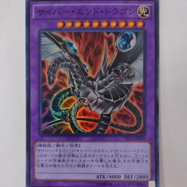 遊戯王 サイバー・エンド・ドラゴン スーパーレア < トレーディングカード 遊戯王 サイバー・エンド・ドラゴン スーパーレア < トレーディングカードの
