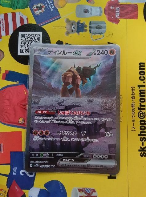 ポケモンカード < トレーディングカード ポケモンカード < トレーディングカードの