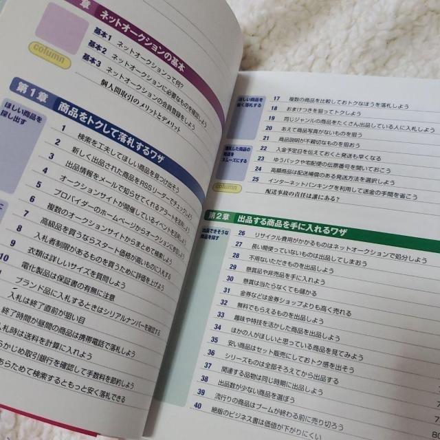 できる100ワザネットオークション : トクする!儲ける!実践ノウハウ < 本/雑誌 できる100ワザネットオークション : トクする!儲ける!実践ノウハウ < 本/雑誌の