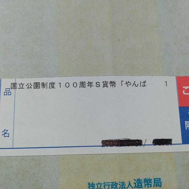 ★国立公園制度100周年記念!千円銀貨!1000円!3種セット!西表石垣国立公園、慶良間諸島国立公園、やんばる国立公園!未開封品! < ホビー ★国立公園制度100周年記念!千円銀貨!1000円!3種セット!西表石垣国立公園、慶良間諸島国立公園、やんばる国立公園!未開封品! < ホビーの