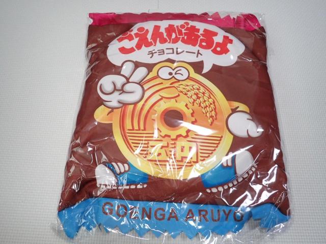 ごえんがあるよパッケージポーチクッション ピンク×あお < ホビー ごえんがあるよパッケージポーチクッション ピンク×あお < ホビーの