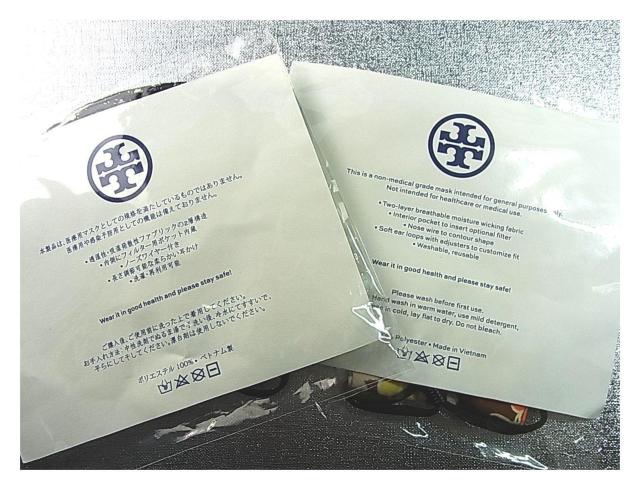 正規 未使用 トリーバーチマスク 2枚 2種 花柄2種(2) < ブランド 正規 未使用 トリーバーチマスク 2枚 2種 花柄2種(2) < ブランドの