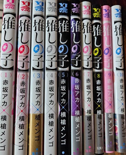 推しの子 1~10巻 < アニメ/コミック/キャラクター 推しの子 1~10巻 < アニメ/コミック/キャラクターの