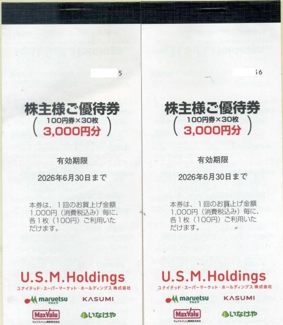 ���i�C�e�b�h �X�[�p�[�}�[�P�b�g �z�[���f�B���O�X ����D�Ҍ�100�~���~60��  �}���G�c ���Ȃ��� �}�b�N�X�o�����֓� �J�X�~  �� �`�P�b�g/������ 