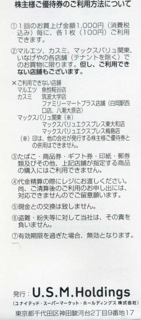 ���i�C�e�b�h �X�[�p�[�}�[�P�b�g �z�[���f�B���O�X ����D�Ҍ�100�~���~60��  �}���G�c ���Ȃ��� �}�b�N�X�o�����֓� �J�X�~ �� �`�P�b�g/������ 