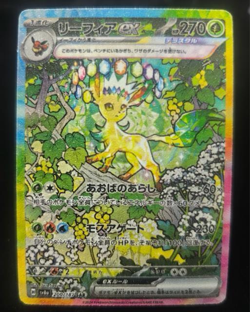 ���[�t�B�Aex SAR sv8a 200/187 �e���X�^�� �|�P�J  �|�P�����J�[�h ���d�u���C�J�[ �� ���A  �� �g���[�f�B���O�J�[�h�� 