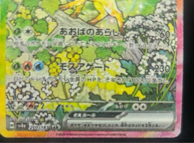 ���[�t�B�Aex SAR sv8a 200/187 �e���X�^�� �|�P�J  �|�P�����J�[�h ���d�u���C�J�[ �� ���A �� �g���[�f�B���O�J�[�h�� 