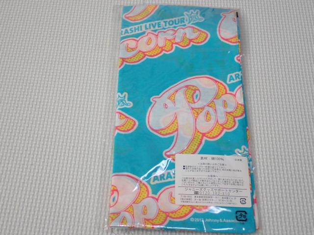 嵐 バンダナ ブルー ARASHI LIVE TOUR Popcorn★新品未開封 < タレントグッズ 嵐 バンダナ ブルー ARASHI LIVE TOUR Popcorn★新品未開封 < タレントグッズの