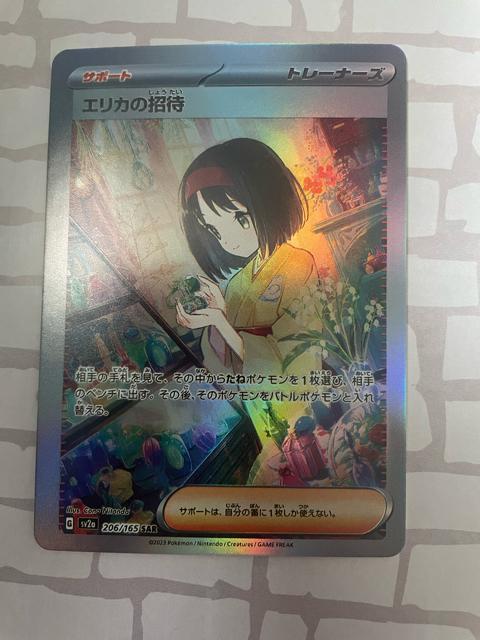 �G���J�̏��� SAR  �� �g���[�f�B���O�J�[�h�� 