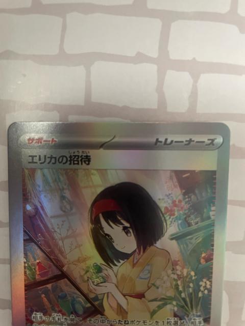 �G���J�̏��� SAR �� �g���[�f�B���O�J�[�h�� 