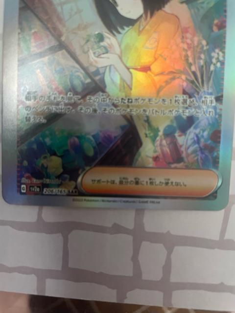 �G���J�̏��� SAR �� �g���[�f�B���O�J�[�h�� 