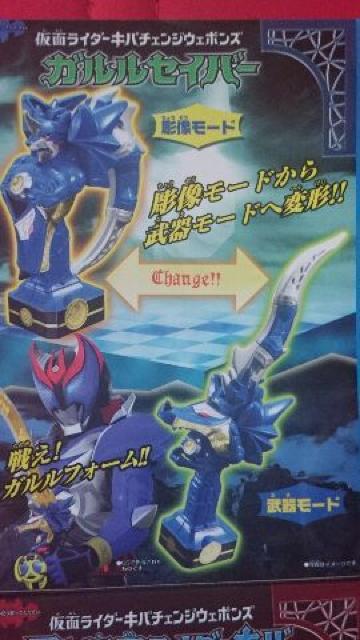仮面ライダーキバ チェンジウエポンズ2種セットまとめ売り新品 < おもちゃ 仮面ライダーキバ チェンジウエポンズ2種セットまとめ売り新品 < おもちゃの