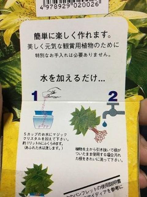 マジッククリスタル黄色、ブルー、オレンジ、3色セット < ペット/手芸/園芸  マジッククリスタル黄色、ブルー、オレンジ、3色セット < ペット/手芸/園芸の