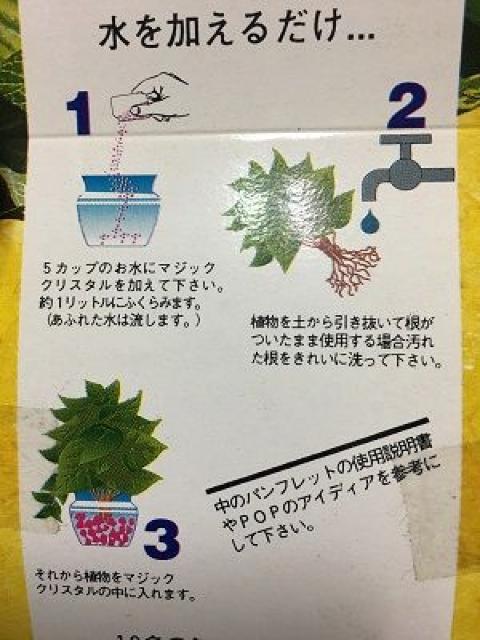 マジッククリスタル黄色、ブルー、オレンジ、3色セット < ペット/手芸/園芸  マジッククリスタル黄色、ブルー、オレンジ、3色セット < ペット/手芸/園芸の