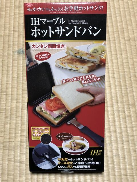 新品!IHマーブル ホットサンドパン IH、直火兼用 メーカー < 家電/AV  新品!IHマーブル ホットサンドパン IH、直火兼用 メーカー  < 家電/AVの