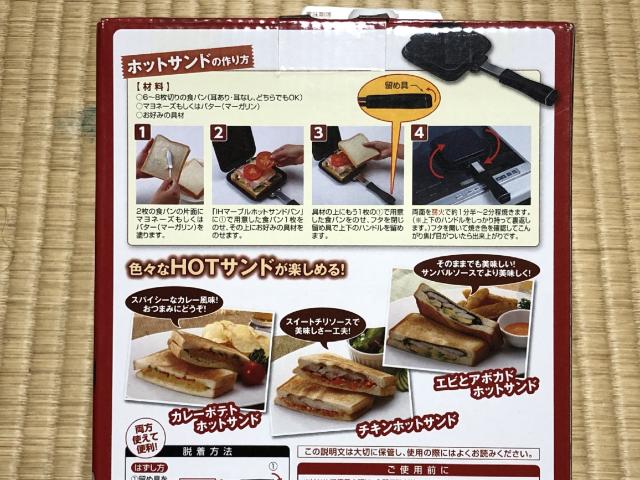 新品!IHマーブル ホットサンドパン IH、直火兼用 メーカー < 家電/AV  新品!IHマーブル ホットサンドパン IH、直火兼用 メーカー < 家電/AVの