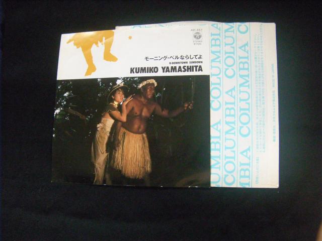 山下久美子 モーニング・ベルならしてよ D90 < CD/DVD/ビデオ 山下久美子 モーニング・ベルならしてよ D90 < CD/DVD/ビデオの