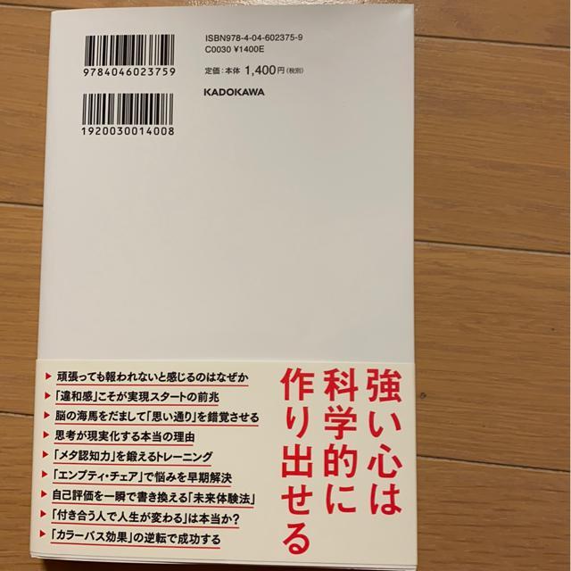 人生は思い通り神メンタル/星渉自己啓発本/仕事健康お金恋愛人間関係 < 本/雑誌  人生は思い通り神メンタル/星渉自己啓発本/仕事健康お金恋愛人間関係 < 本/雑誌の