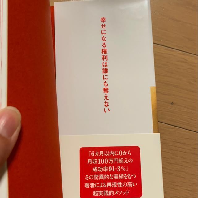 人生は思い通り神メンタル/星渉自己啓発本/仕事健康お金恋愛人間関係 < 本/雑誌  人生は思い通り神メンタル/星渉自己啓発本/仕事健康お金恋愛人間関係 < 本/雑誌の