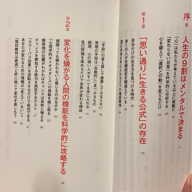 人生は思い通り神メンタル/星渉自己啓発本/仕事健康お金恋愛人間関係 < 本/雑誌  人生は思い通り神メンタル/星渉自己啓発本/仕事健康お金恋愛人間関係 < 本/雑誌の