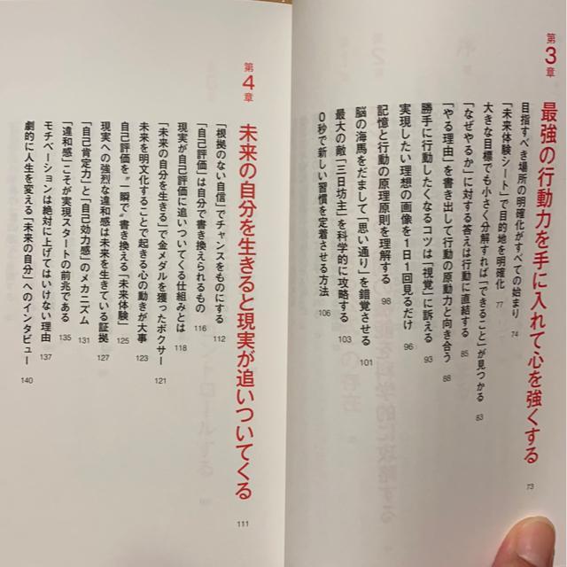 人生は思い通り神メンタル/星渉自己啓発本/仕事健康お金恋愛人間関係 < 本/雑誌  人生は思い通り神メンタル/星渉自己啓発本/仕事健康お金恋愛人間関係 < 本/雑誌の