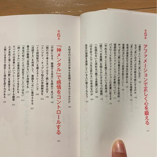 人生は思い通り神メンタル/星渉自己啓発本/仕事健康お金恋愛人間関係 < 本/雑誌  人生は思い通り神メンタル/星渉自己啓発本/仕事健康お金恋愛人間関係 < 本/雑誌の