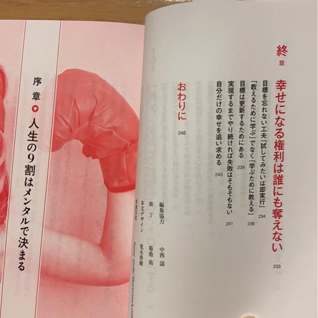 人生は思い通り神メンタル/星渉自己啓発本/仕事健康お金恋愛人間関係 < 本/雑誌  人生は思い通り神メンタル/星渉自己啓発本/仕事健康お金恋愛人間関係 < 本/雑誌の