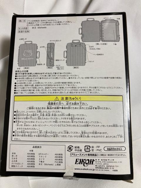 ハローキティ カギ付き トランク型 手帳 シルバー < 女性ファッション  ハローキティ カギ付き トランク型 手帳 シルバー < 女性ファッションの