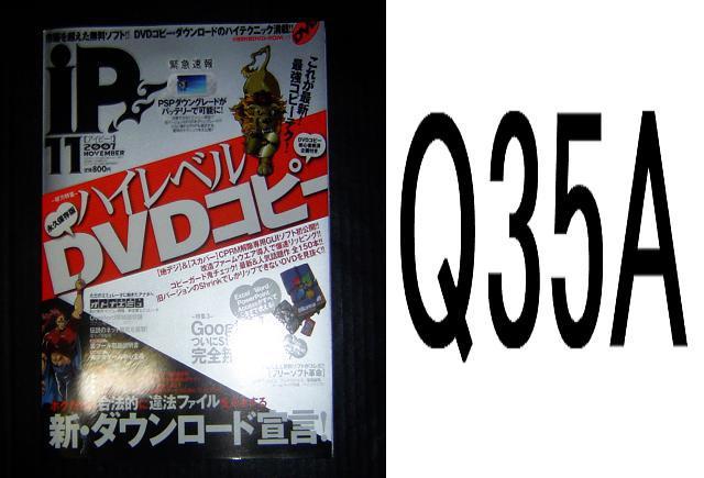 IP/Q35 < 本/雑誌  IP/Q35  < 本/雑誌の